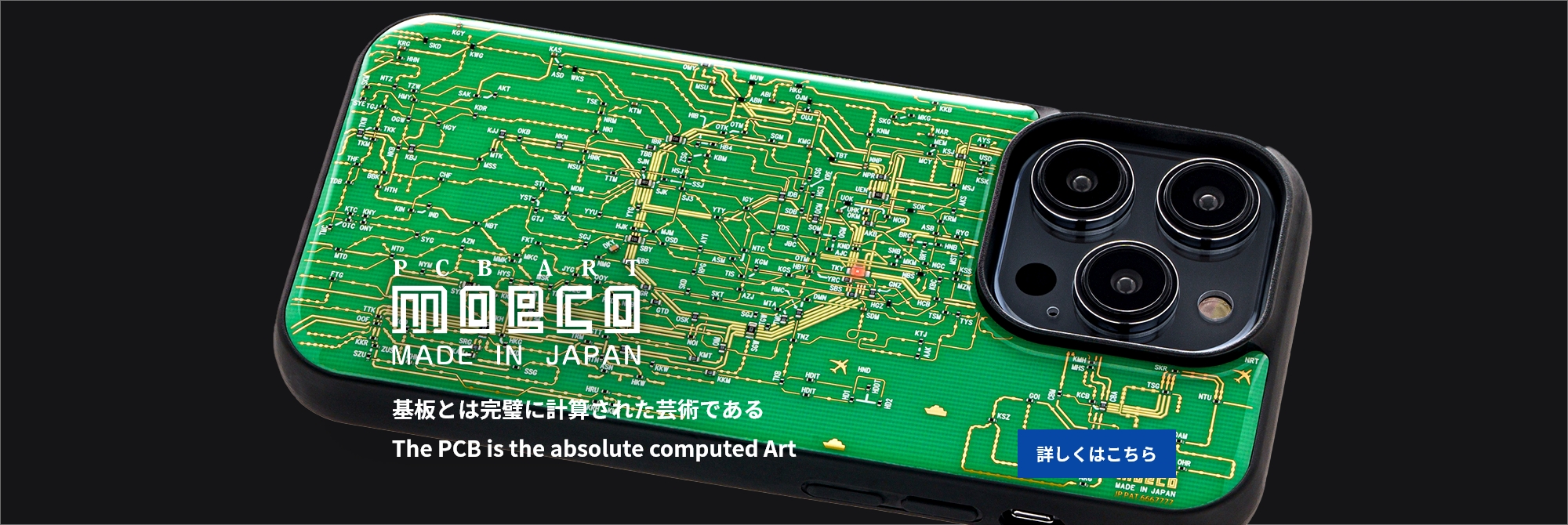 PCBART moeco